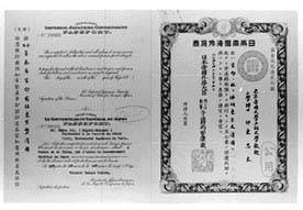 伊東忠太の調査「日本帝国海外旅券」