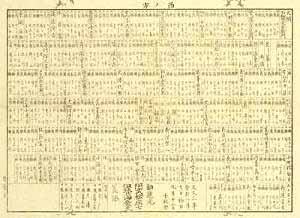 図67 相撲星取表西ノ方