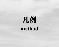 method