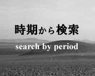search by period