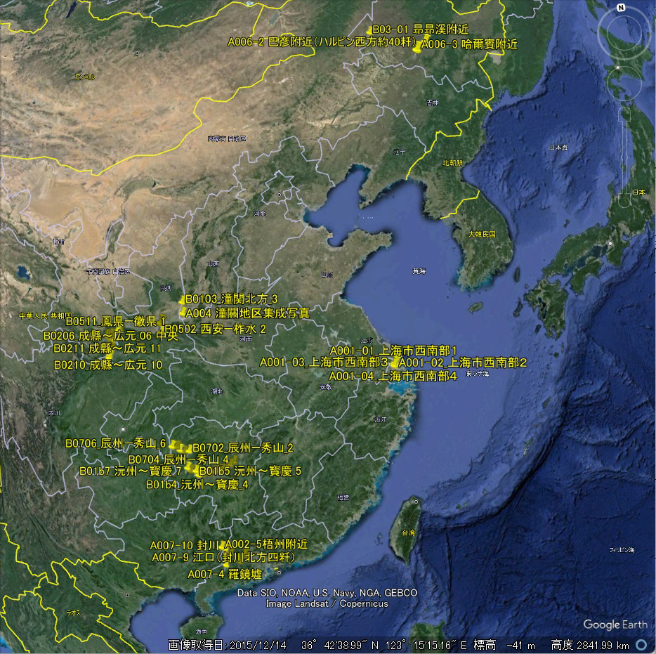 中国域_位置特定_GoogleEarth