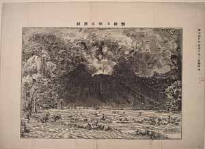磐梯山噴火の図