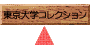 研究部から