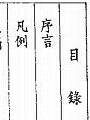 [目録の画像]