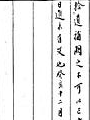 [羅序六の画像]
