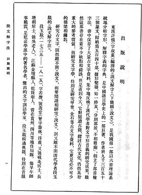 [出版説明 (1) の画像]