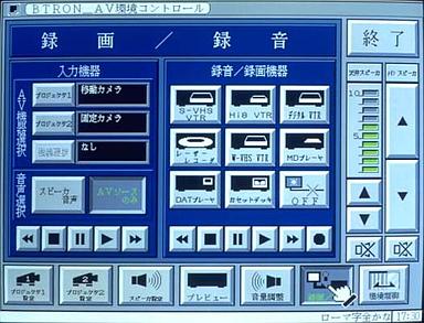 [AV環境コントロールシステムの画像]