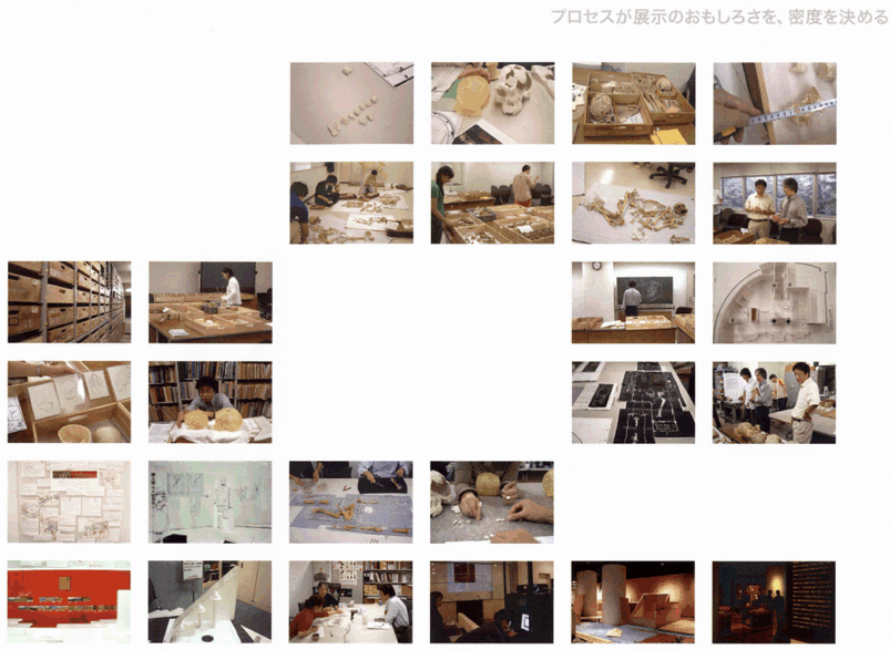 プロセスが展示のおもしろさを、密度を決める