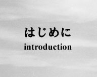 introduction