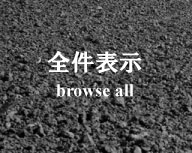 brouse all
